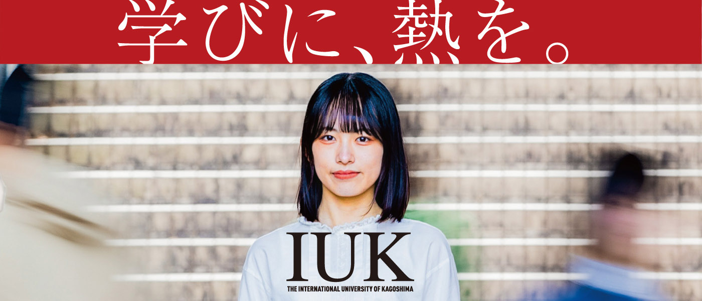 学びに、熱を。