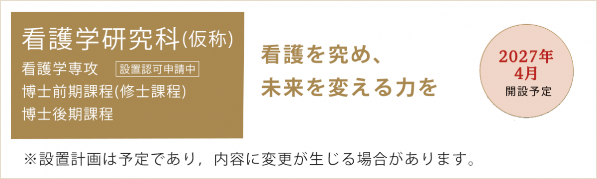 国際文化研究科バランスのとれた国際感覚と、グローバルで幅広い視野を養う。