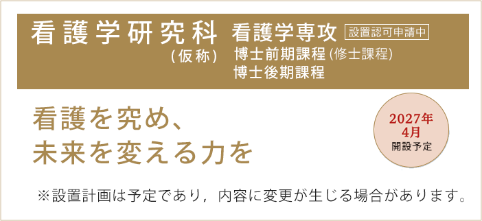 国際文化研究科バランスのとれた国際感覚と、グローバルで幅広い視野を養う。