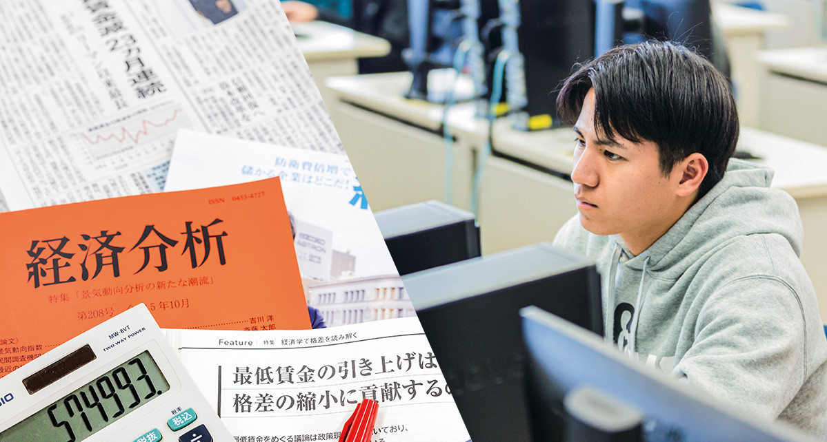 FACULTY OF ECONOMICS 経済学部 経済・経営を専門的かつ実践的に学び、地域発展に貢献できる人材へ。