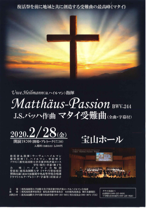 J S バッハ作曲 マタイ受難曲 全曲公演延期のお知らせ 音楽 Iuk News 鹿児島国際大学