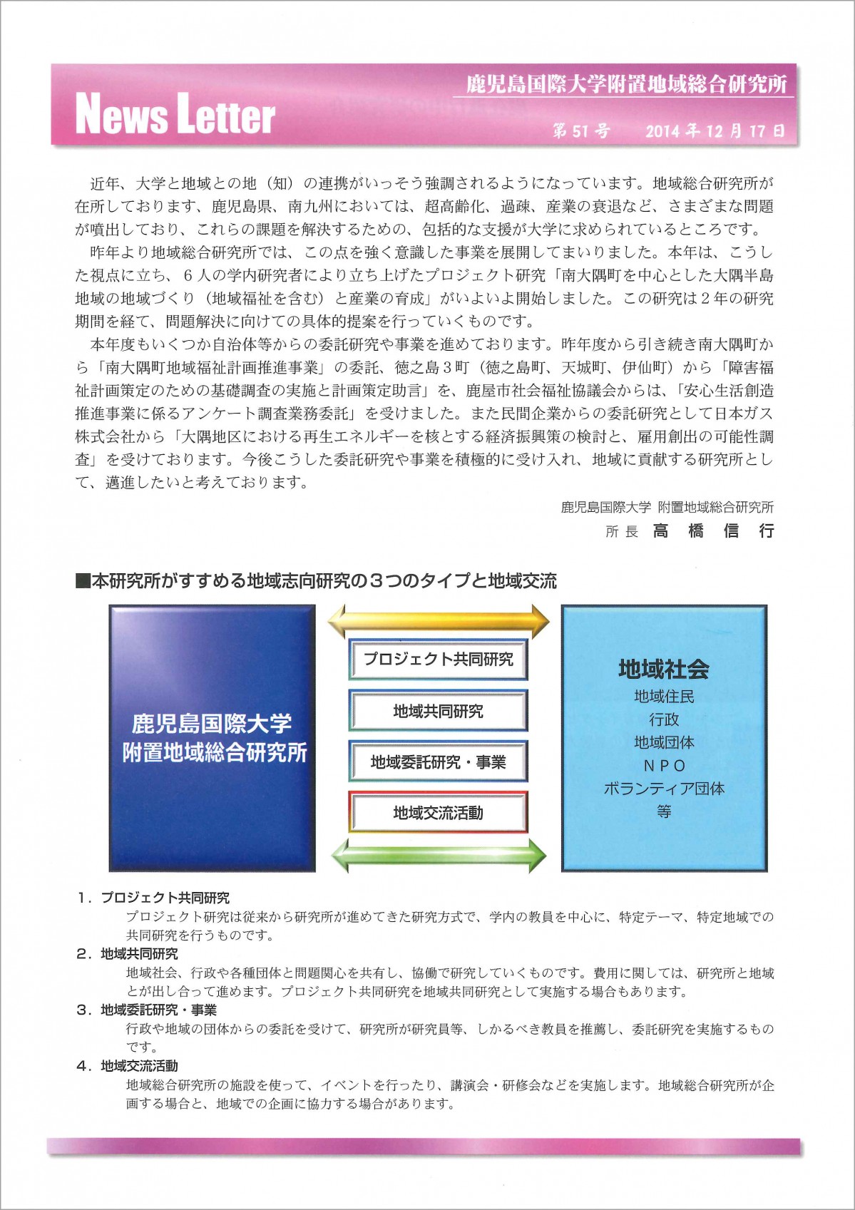 NewsLetter第51号