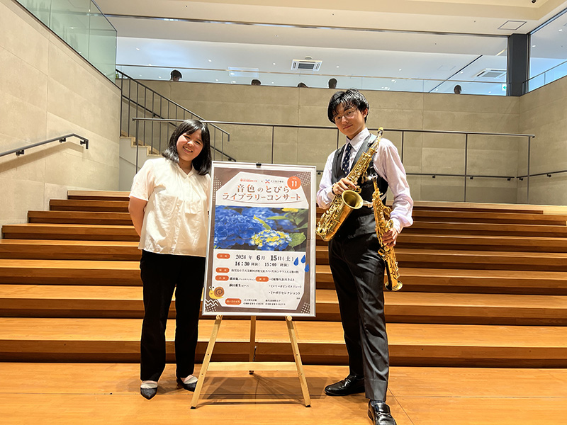 音楽学科学生による天文館図書館「音色のとびら ライブラリー