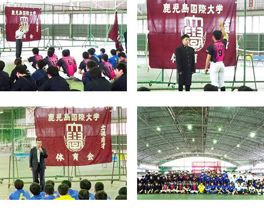 第69回九州地区大学体育大会結団式 健闘を誓う 学生生活 Iuk News 鹿児島国際大学 第69回九州地区大学体育大会結団式 健闘を誓う 学生生活 Iuk News 鹿児島国際大学
